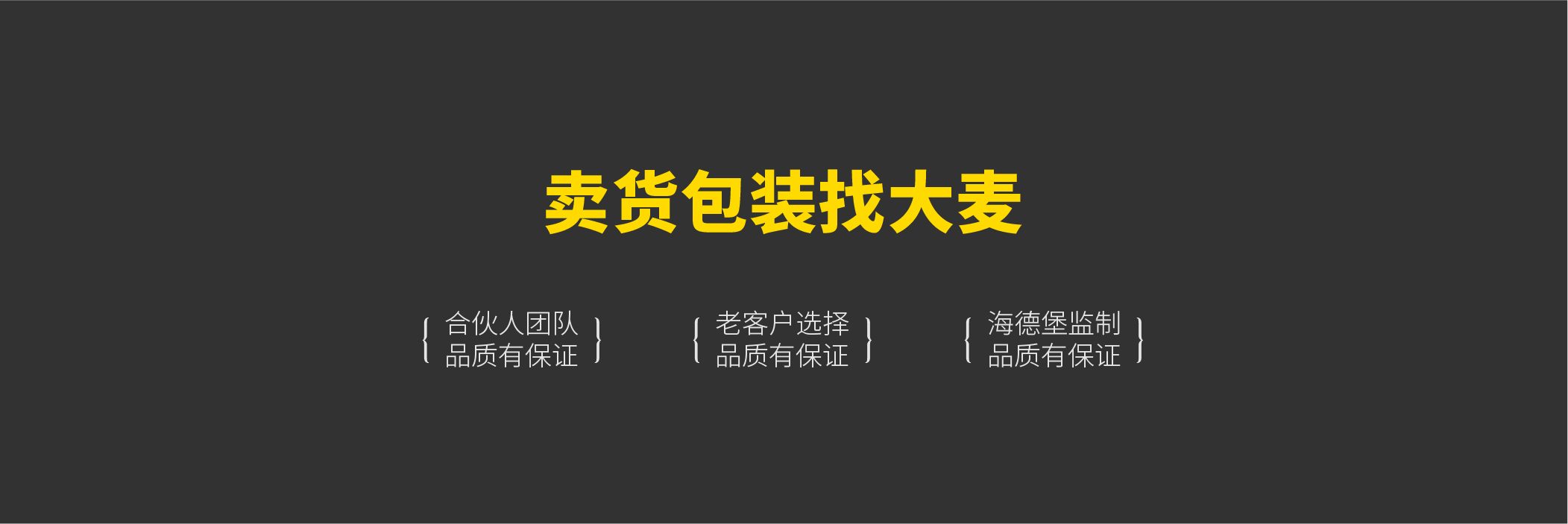 深圳高端包裝設(shè)計(jì)公司－深圳包裝設(shè)計(jì)／深圳品牌設(shè)計(jì)